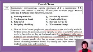 ЕГЭ Английский 2022 / Как решить Задание 10 - ЧТЕНИЕ на высокий балл / Пошаговая инструкция. СОВЕТЫ