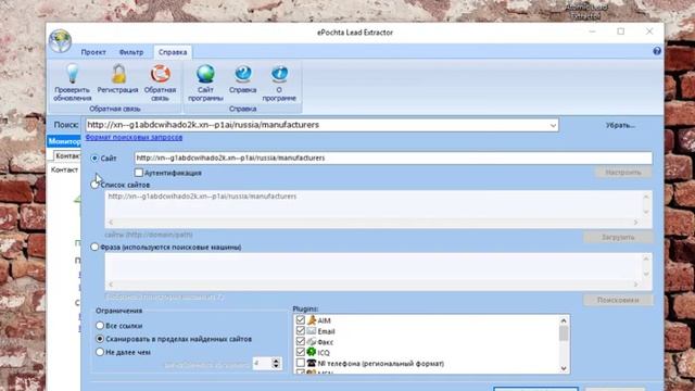 Как собрать базу телефонов для холодных звонков и CМС рассылки | ePochta