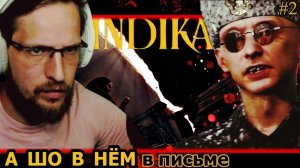 АШОВНЁМ В ЭТОМ ПИСЬМЕ - INDIKA #2 - Прохождение на Русском