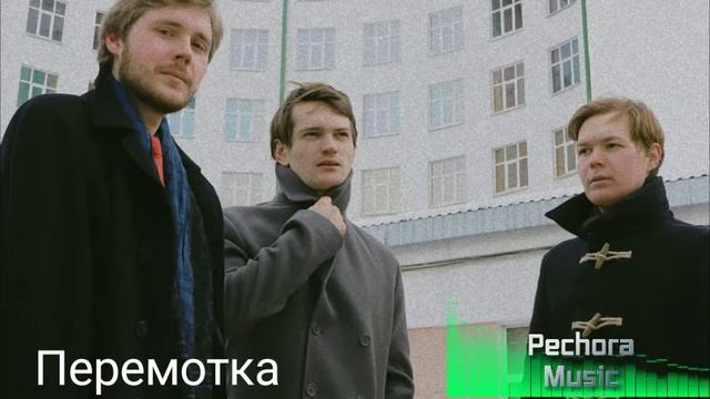 Перемотка - Искал тебя смотреть онлайн