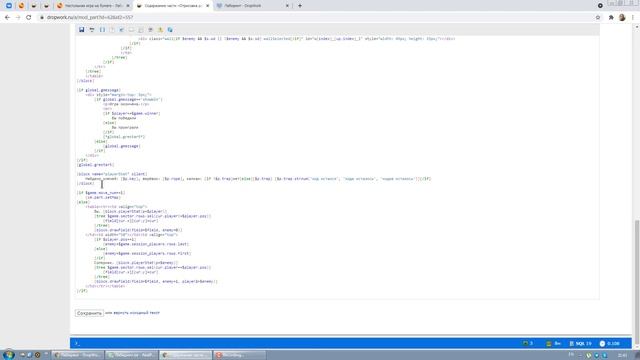 Игра "Лабиринт" на Е5 смотреть онлайн