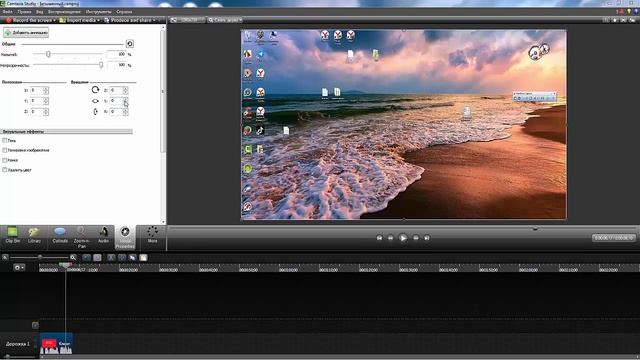Как перевернуть видео в camtasia смотреть онлайн