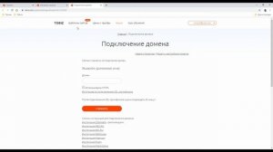 Как поменять имя сайта