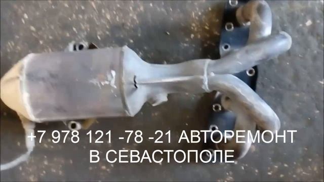 Удаление катализатора автомобиля в Севастополе