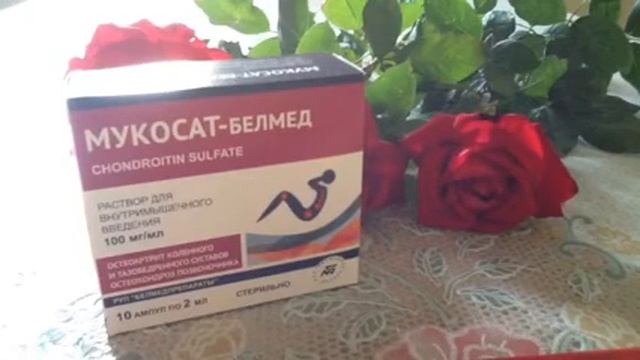 Мукосат Белмед, приобретенный через интернет - фальсификат ?!!
