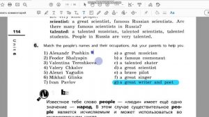 Unit 6, Step 5, Ex. 6 / ГДЗ. 5 класс. Учебник Rainbow English. 2 часть