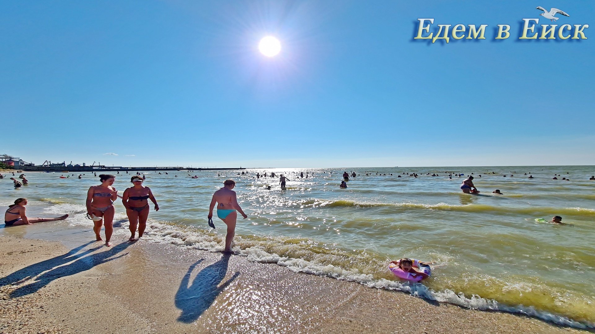 Ейск море. Ейск камеры. Ейск море Центральный пляж. Веб камеры Ейска.