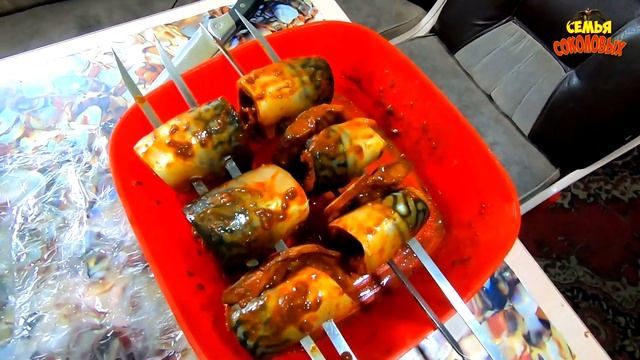 Скумбрия на мангале / Шашлык из рыбы / Семья Соколовых