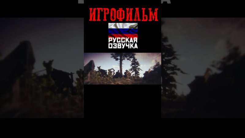 Он еще не сдох? Red Dead Redemption 2 с РУССКОЙ ОЗВУЧКОЙ