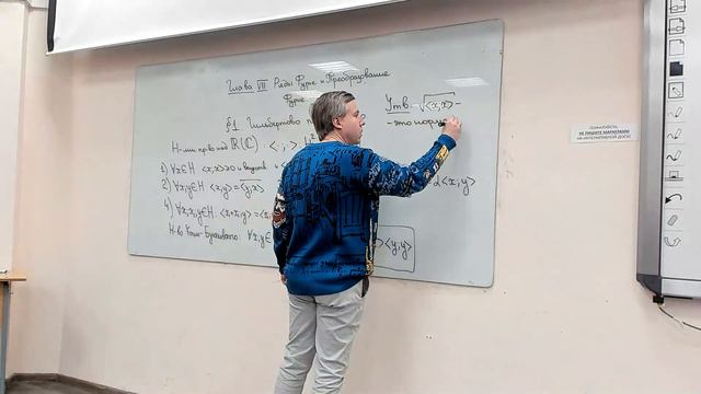 Матан. Лекция (2 часть). 13.02. Начало рядов Фурье смотреть онлайн