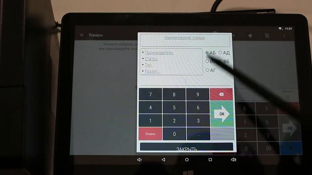 8. Проверка акцизных марок смотреть онлайн