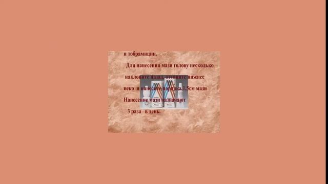 Как лечат блефарит в Европе? смотреть онлайн