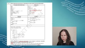 Как решить задание 6 ОГЭ по информатике | ДЕМО-2024