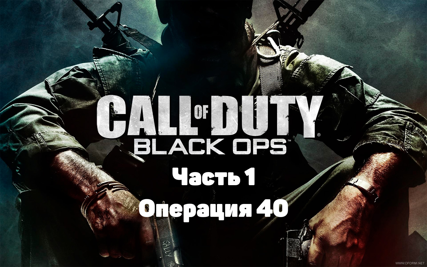 Call of Duty: Black Ops Часть 1 Операция 40(Прохождение) #callofduty #blackops #2022 #gametour