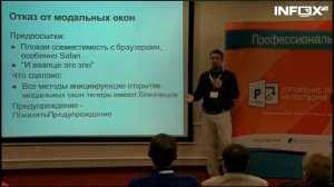 Павел Чистов - Эффективная разработка в 1С 8.3