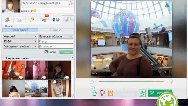 Друг вокруг .Работа статусом.