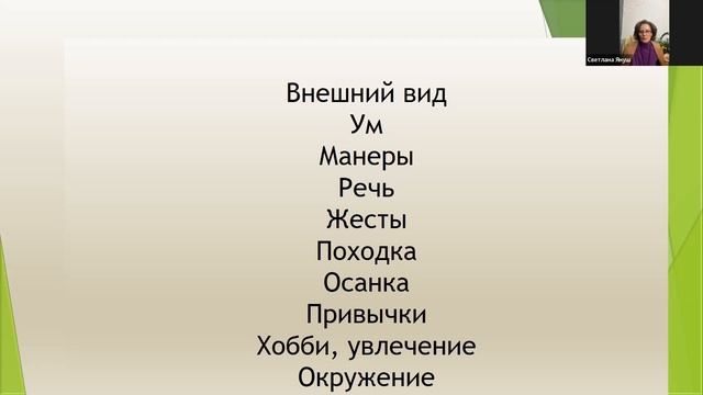 Из чего состоит элегантность. Грани элегантности. Внешний вид.