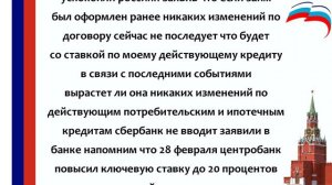Сбербанк обратился ко всем у кого есть кредиты и ипотека!