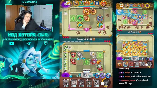 RUSH ROYALE 18.0 | STREAM | СДЕЛАЛ 13 МОНАХА | PVP