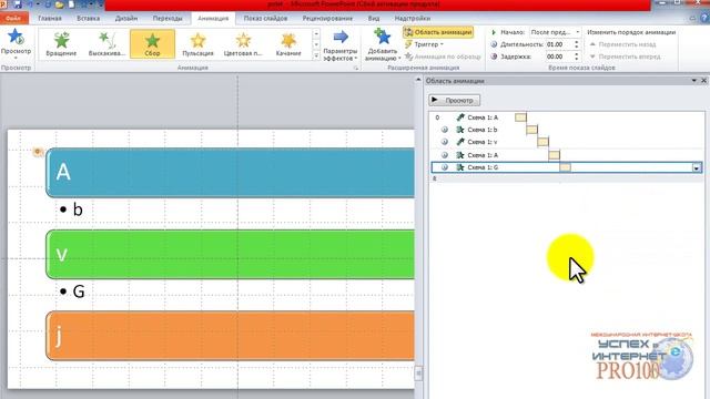 Графический рисунок Smart Art в программе PowerPoint [Ludmila Danilo] смотреть онлайн