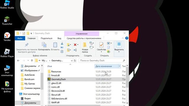 Не запускается geometry dash что делать? смотреть онлайн
