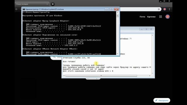 WEB сервер на Windows 7. Установка, настройка IIS7 смотреть онлайн