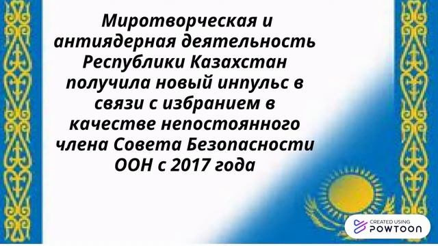Исторический видео-час «Политика мира и созидания Независимого Казахстана» смотреть онлайн