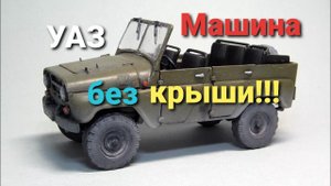 Это Видеоблог! УАЗ КАБРИОЛЕТ!