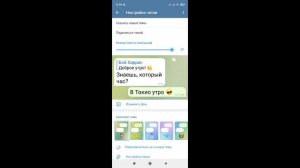 Как изменить размер текста в телеграм ? Как увеличить текст в телеграме ?