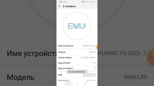 как убрать цифровой баланс на телефоне (HUAWEI и  на honor)