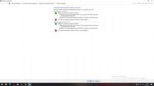Брандмауэр Защитника Windows. Как включить/отключить? Где его найти? Что это?
