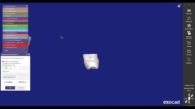 Как добавить зуб в ExoCAD? смотреть онлайн