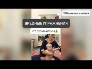 ВРЕДНЫЕ УПРАЖНЕНИЯ. ЧТО ДЕЛАТЬ НЕЛЬЗЯ⚠️