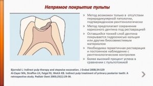 Пульпит временных зубов у детей