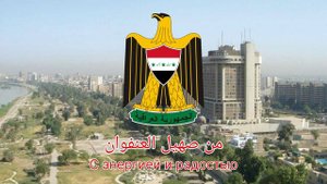 Иракская патриотическая песня — «The torch of Ba'ath is my morning»