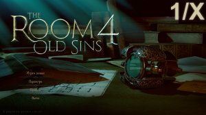 The Room 4 (Old Sins) 1/X (прохождение игры с комментариями)