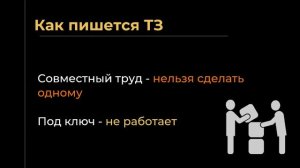 Техническое задание - что это, зачем и сколько стоит