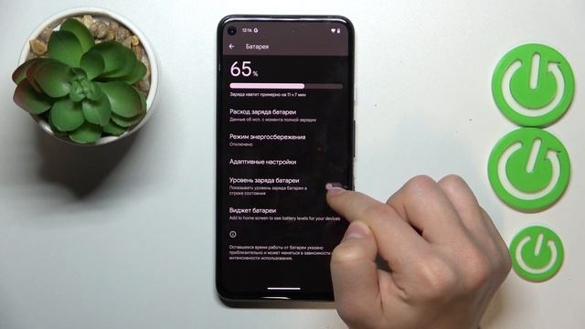 Android 14 | Как установить уровень заряда батареи в процентах на устройстве с Android 14