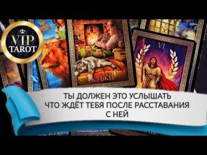 ❗❗❗Наши каналы VK ☘️ ДЗЕН Rutube в описании #тародлямужчин #гаданиетародлямужчин
