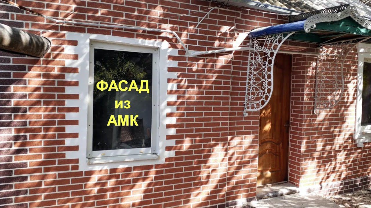 РЕМОНТ СТАРОГО ДОМА/ ЗАКОНЧИЛ ОТДЕЛКУ ФАСАДА/ ВИТАЛИК И АНГЕЛИНА ПРИЕХАЛИ С КЛЁПОЙ/ НАТАЛЬЯ И САНЯ