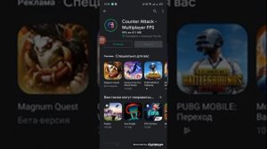 Подробно как скачать Counter Attack с мод меню