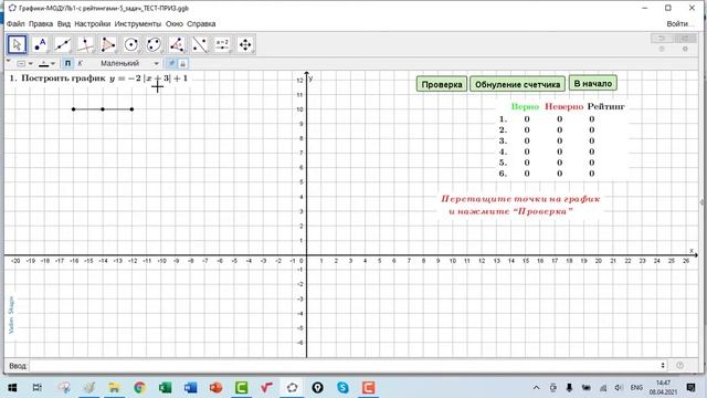 Графики с модулем смотреть онлайн