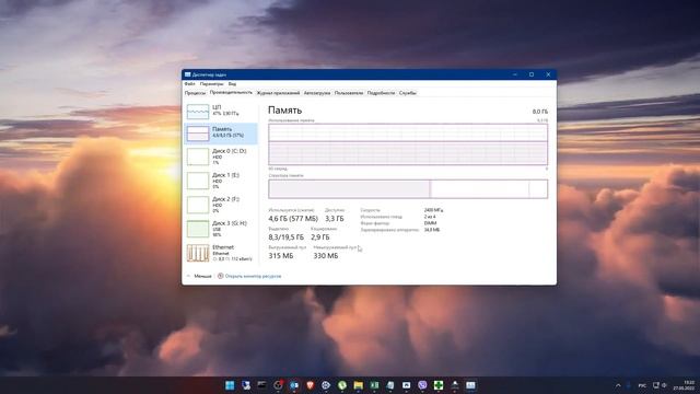 Урок № 5. Как работает Диспетчер задач на Windows 11 смотреть онлайн
