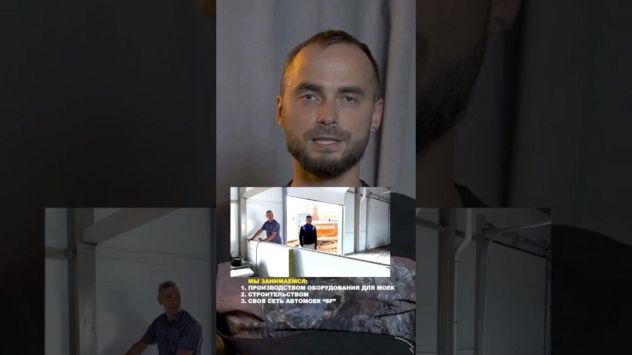 РЕШЕНО! Как открыть сеть Автомоек Самообслуживания [ОТЗЫВ ВЛАДЕЛЬЦА] #автомойка
