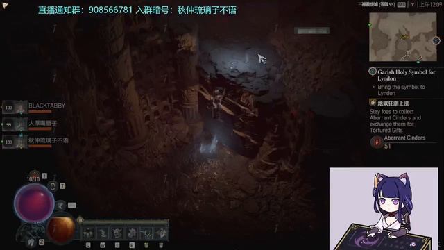 Diablo 4: утечка из беты на китайском от 2022.11.05 - часть 2