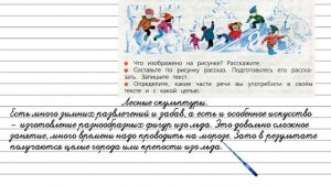 Упражнение 7 - Русский язык 3 класс (Канакина, Горецкий) Часть 2