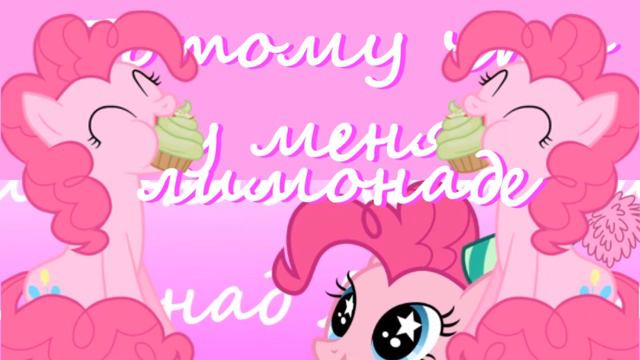 [Test - Mini PMV] - Лимонад [Ч.О] смотреть онлайн