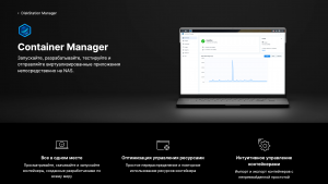 Synology Container Manager и обновление контейнеров