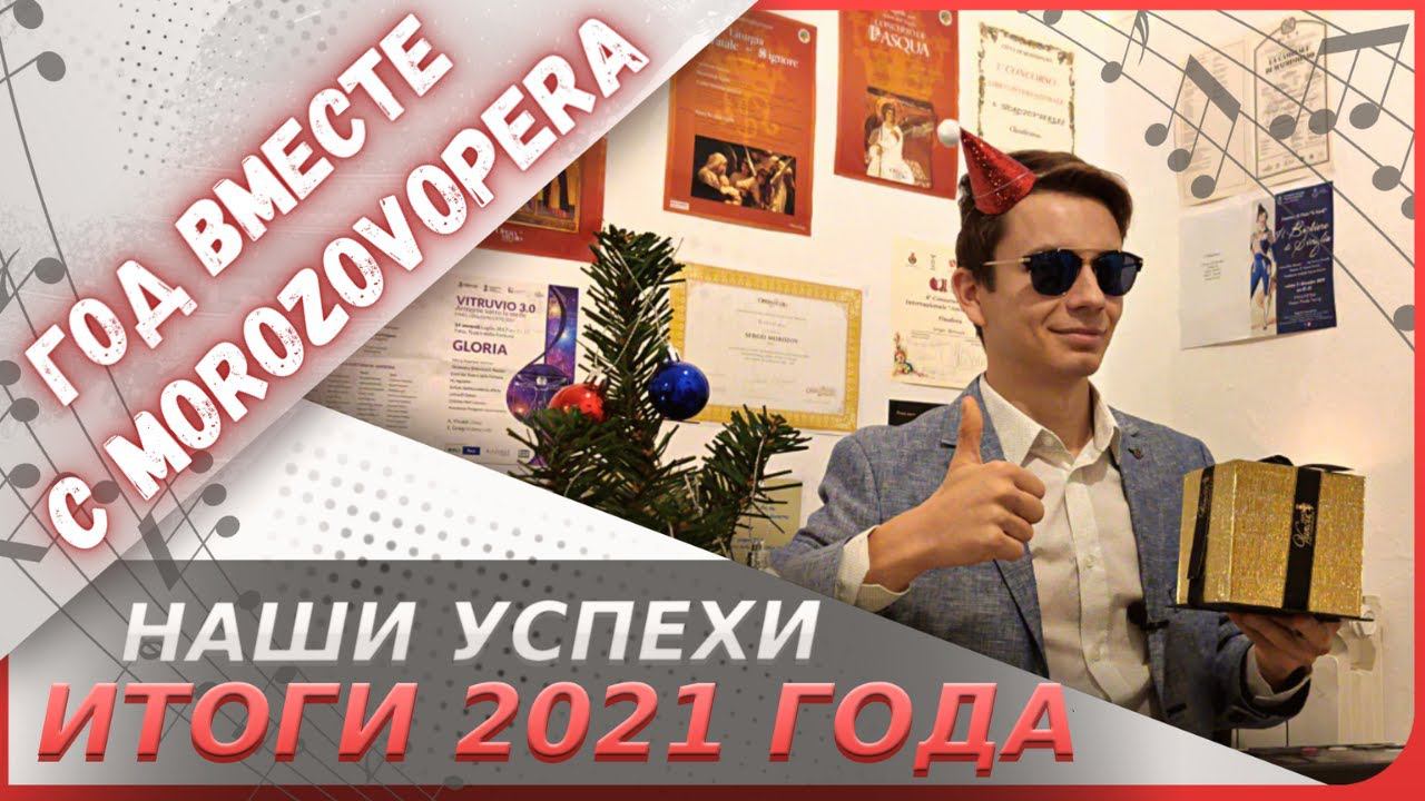 ✅ Год моему каналу | Итоги и успехи! #вокал #школавокала смотреть онлайн