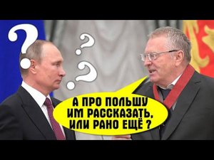 ЭТОТ ГОД БУДЕТ НЕ МИРНЫМ ! Владимир Жириновский своими пророчествами наводит благоговейный УЖAC